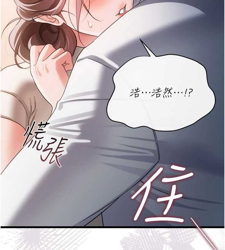 借妻條約第52話-成為玩物的喬俐