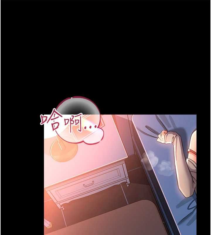 借妻條約第52話-成為玩物的喬俐
