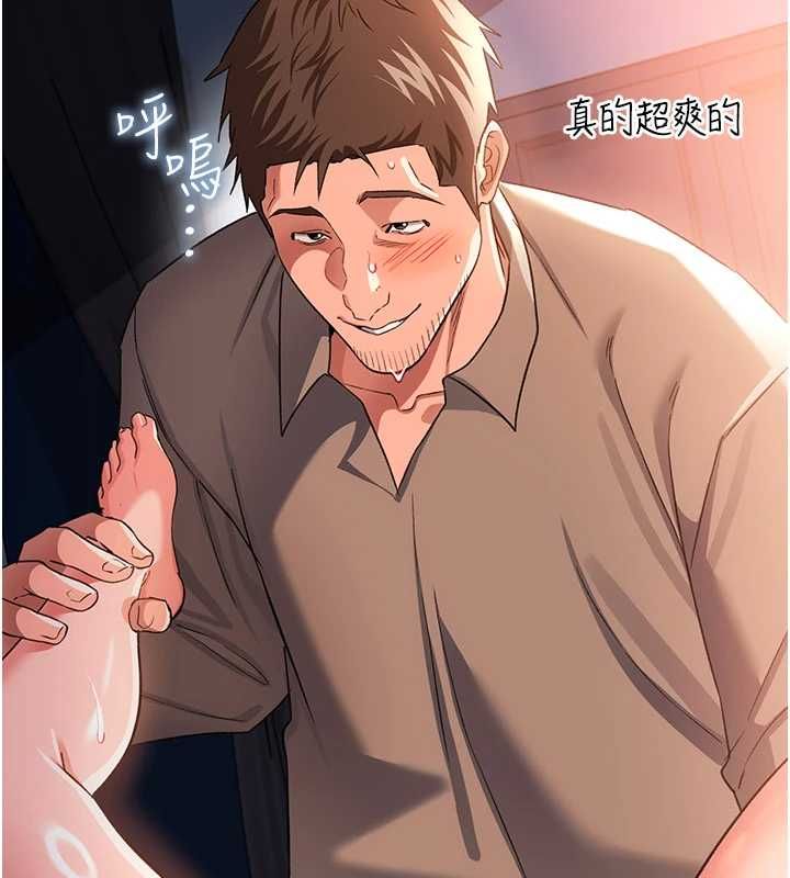 借妻條約第52話-成為玩物的喬俐