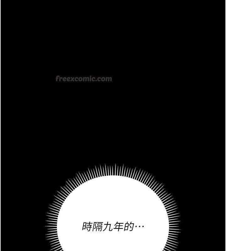 借妻條約第52話-成為玩物的喬俐