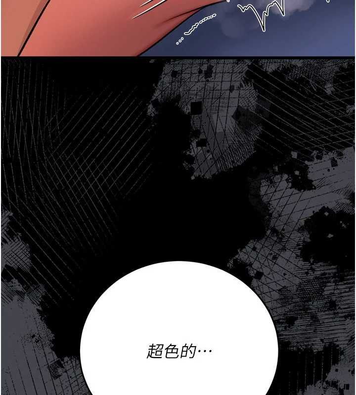 借妻條約第52話-成為玩物的喬俐