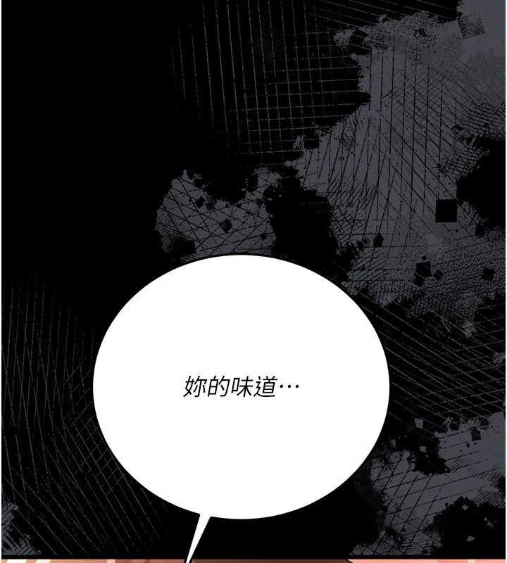 借妻條約第52話-成為玩物的喬俐