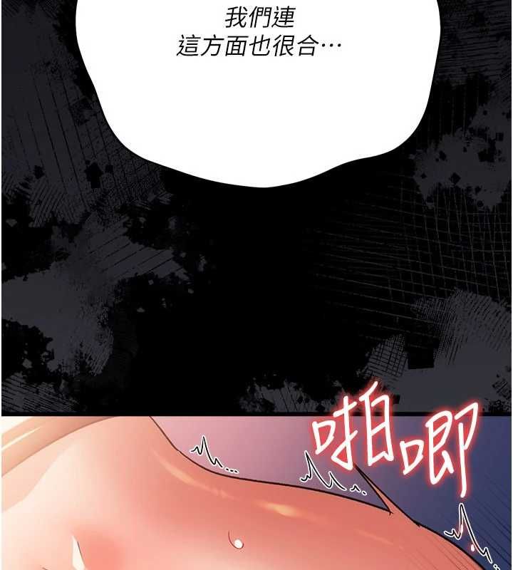 借妻條約第52話-成為玩物的喬俐