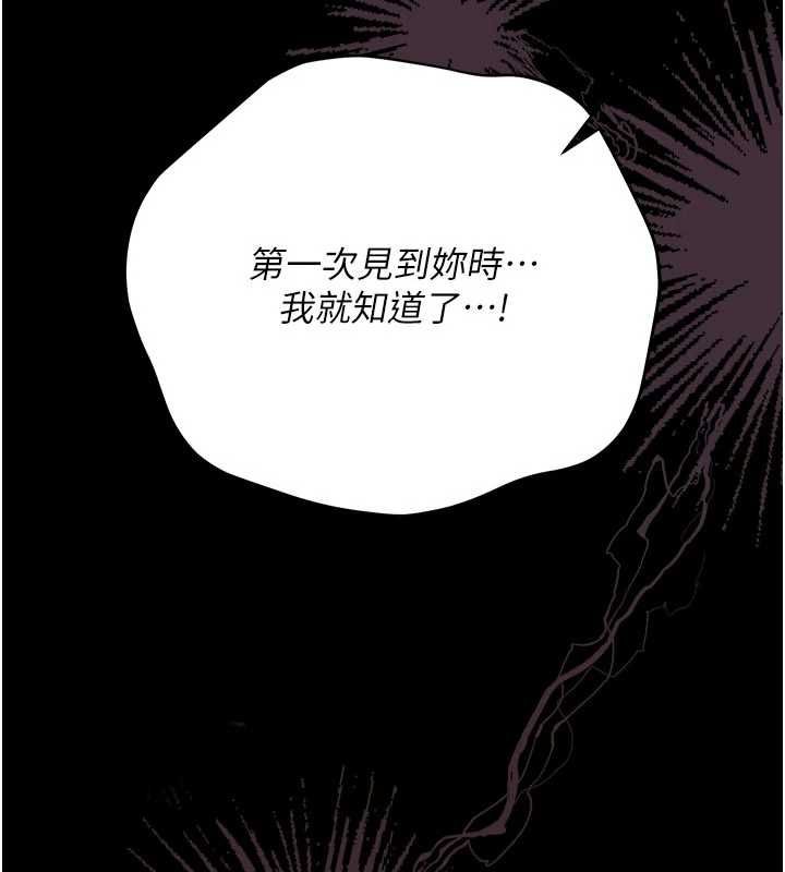借妻條約第52話-成為玩物的喬俐