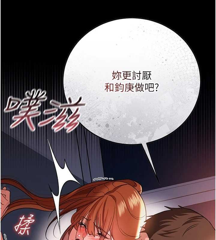 借妻條約第52話-成為玩物的喬俐