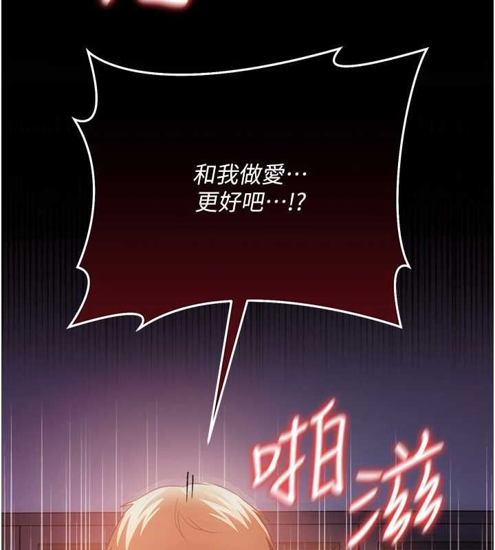 借妻條約第52話-成為玩物的喬俐