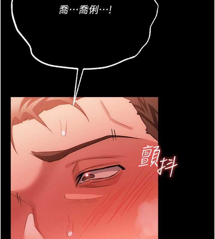 借妻條約第52話-成為玩物的喬俐