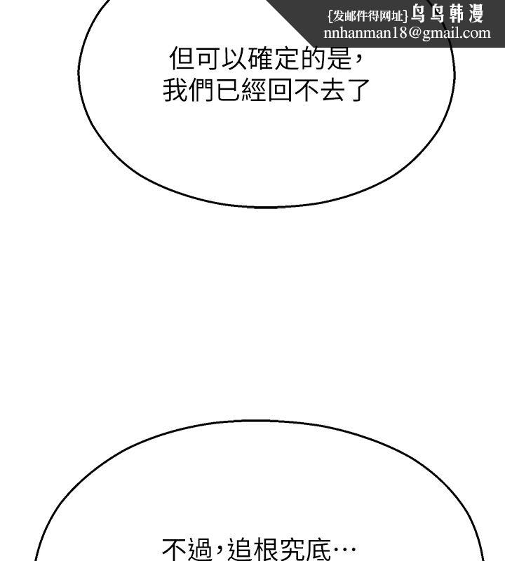 校园禁播角落第41話-用妳的身體贖罪吧