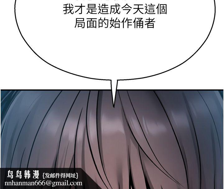 校园禁播角落第41話-用妳的身體贖罪吧