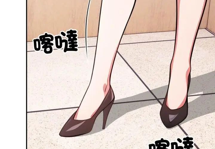 那天的真相第1話 第11頁