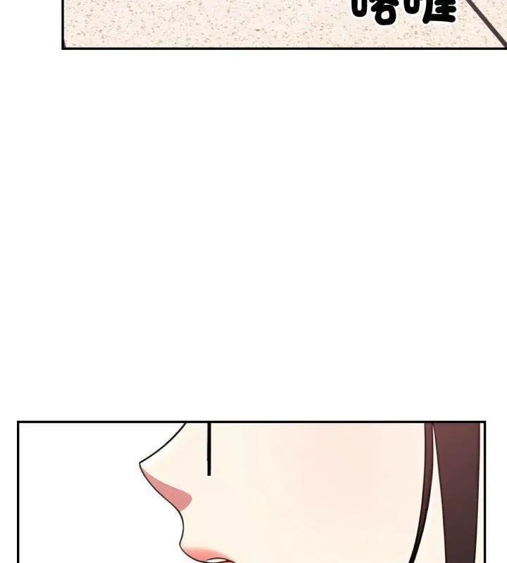 那天的真相第1話 第12頁
