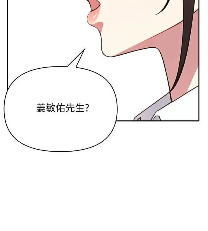 那天的真相第1話 第13頁