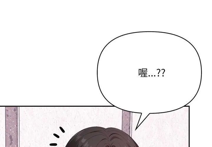 那天的真相第1話 第14頁