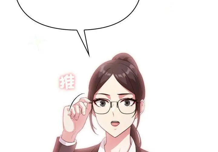 那天的真相第1話 第17頁