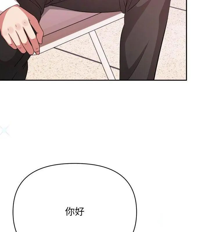 那天的真相第1話 第16頁