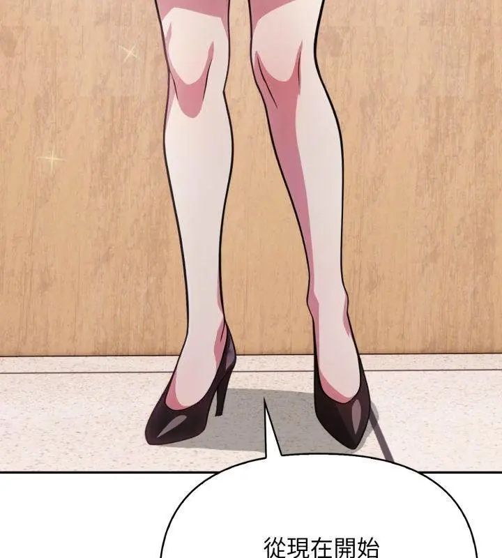 那天的真相第1話 第19頁