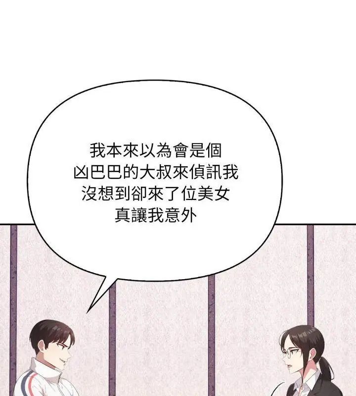 那天的真相第1話 第24頁
