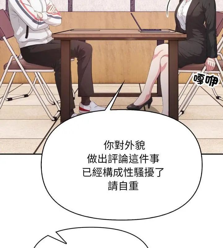 那天的真相第1話 第25頁