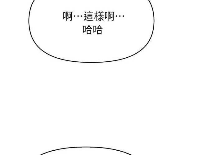 那天的真相第1話 第26頁