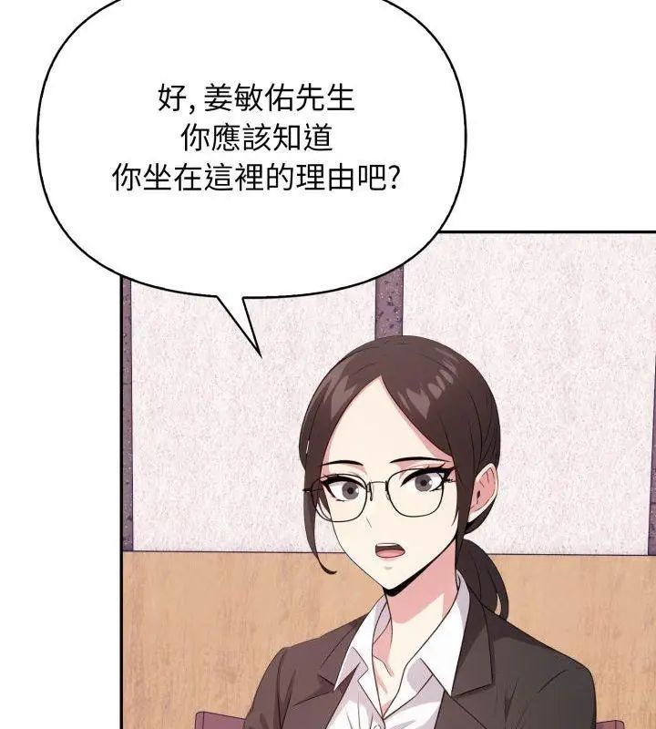那天的真相第1話 第27頁