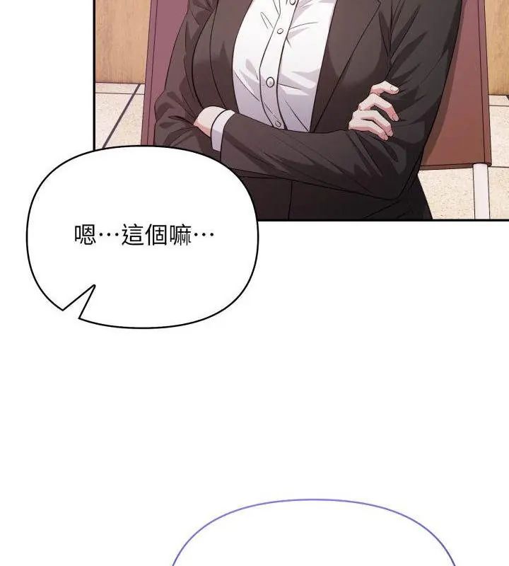 那天的真相第1話 第28頁