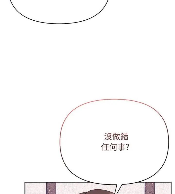 那天的真相第1話 第31頁