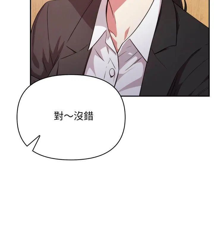 那天的真相第1話 第33頁