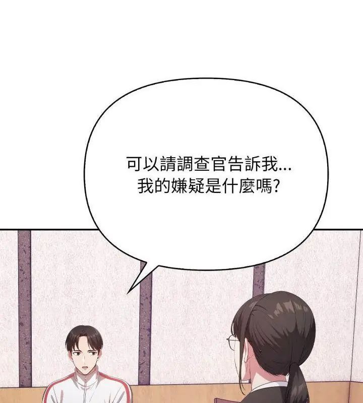 那天的真相第1話 第34頁