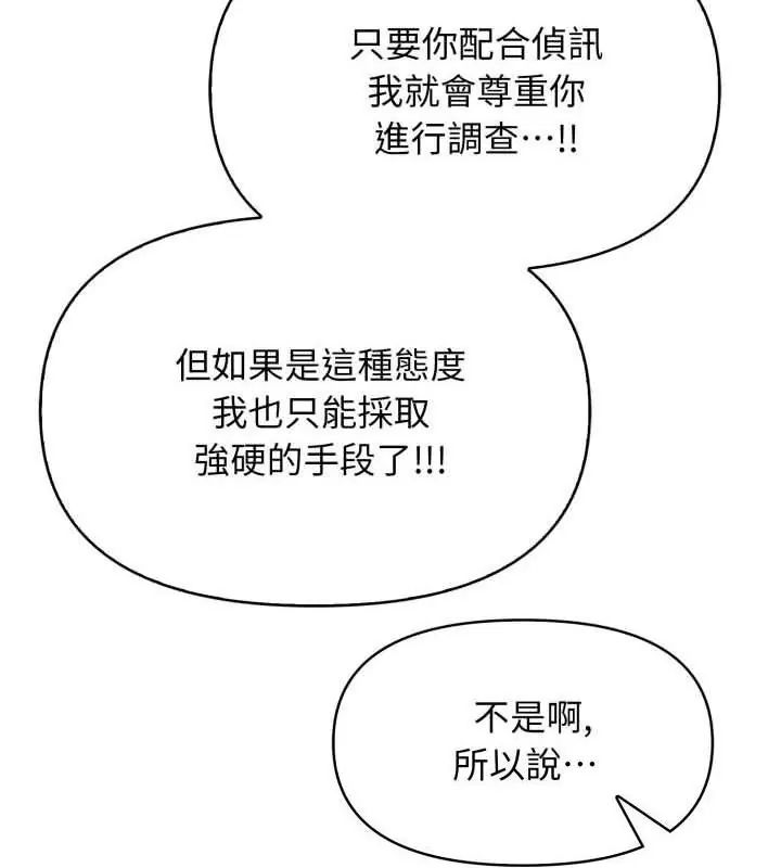 那天的真相第1話 第36頁