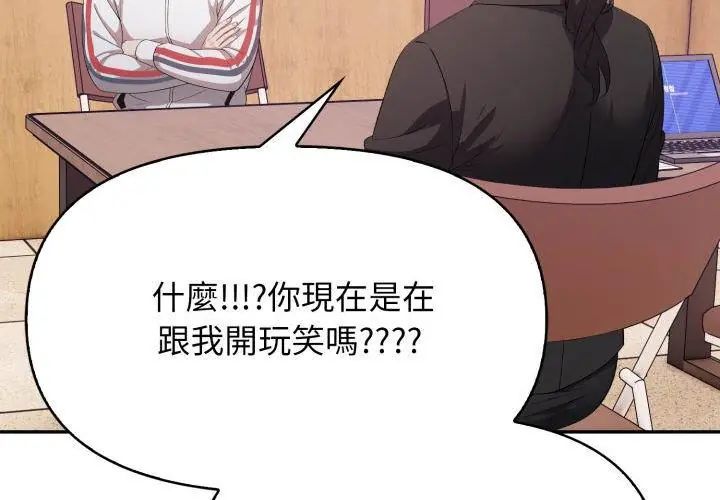 那天的真相第1話 第35頁