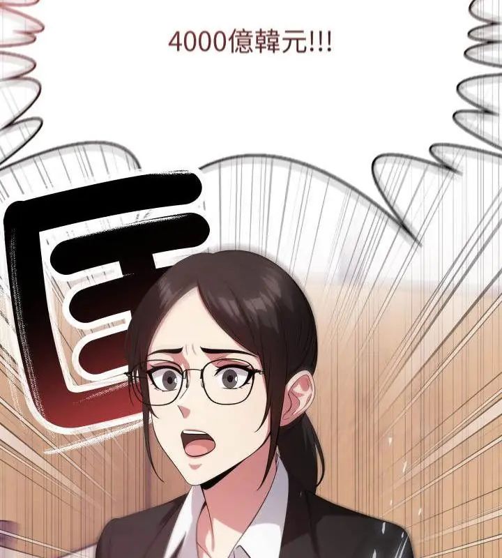 那天的真相第1話 第40頁