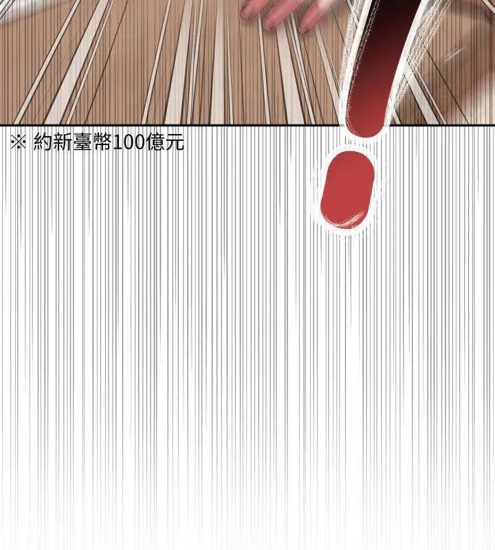 那天的真相第1話 第42頁