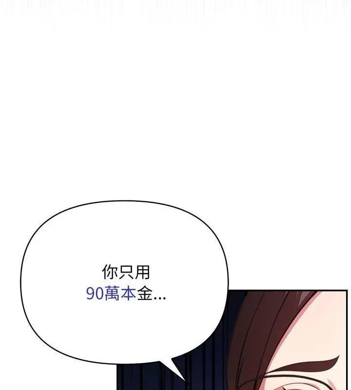 那天的真相第1話 第43頁