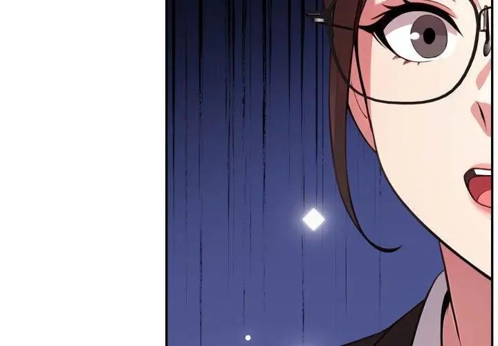 那天的真相第1話 第44頁