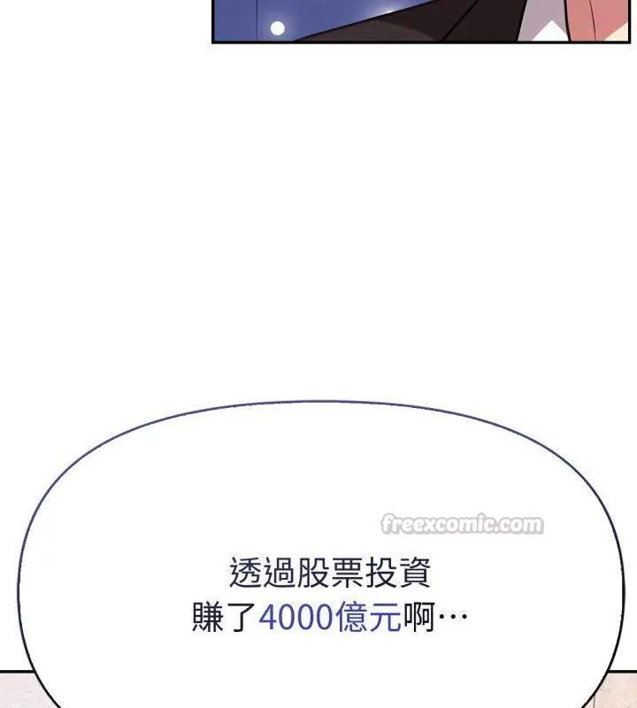 那天的真相第1話 第45頁