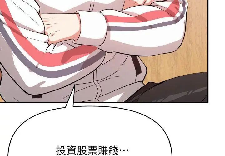 那天的真相第1話 第50頁