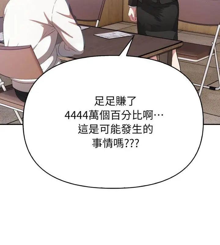 那天的真相第1話 第55頁