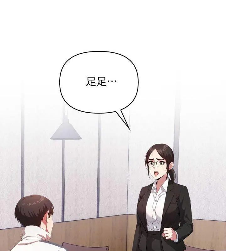 那天的真相第1話 第54頁