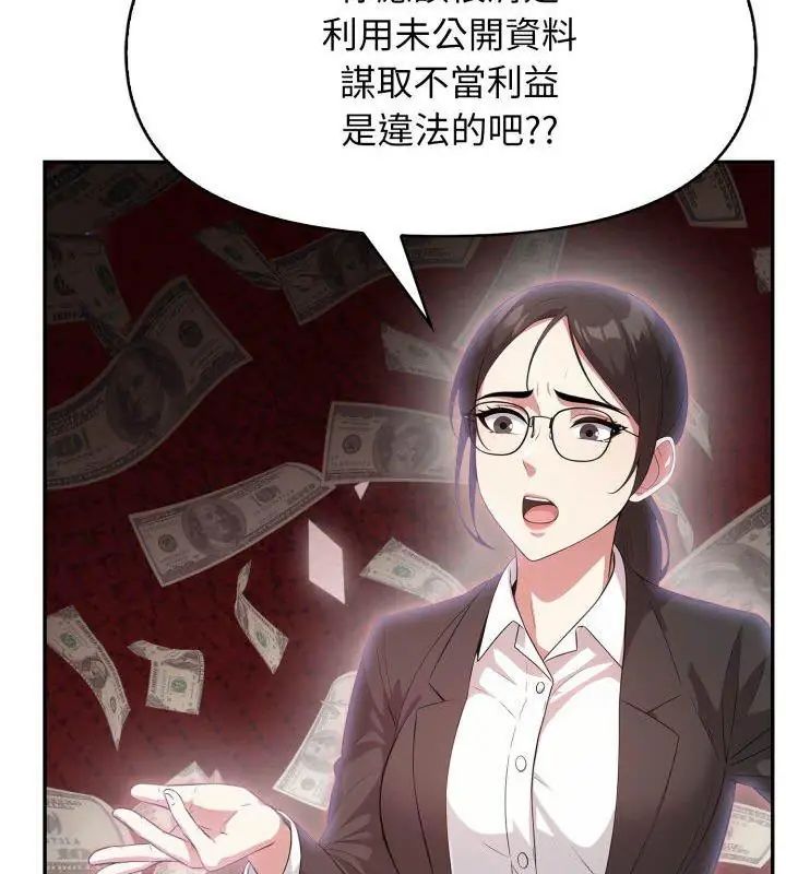 那天的真相第1話 第57頁