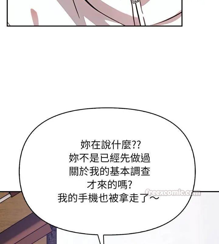 那天的真相第1話 第60頁
