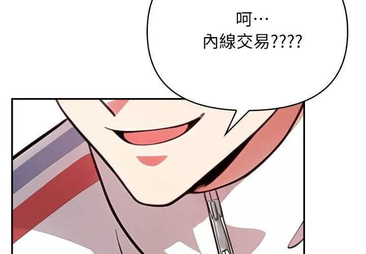 那天的真相第1話 第59頁