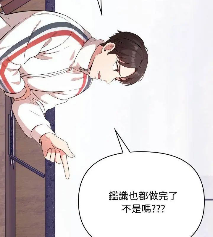 那天的真相第1話 第61頁
