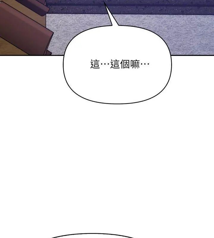 那天的真相第1話 第63頁