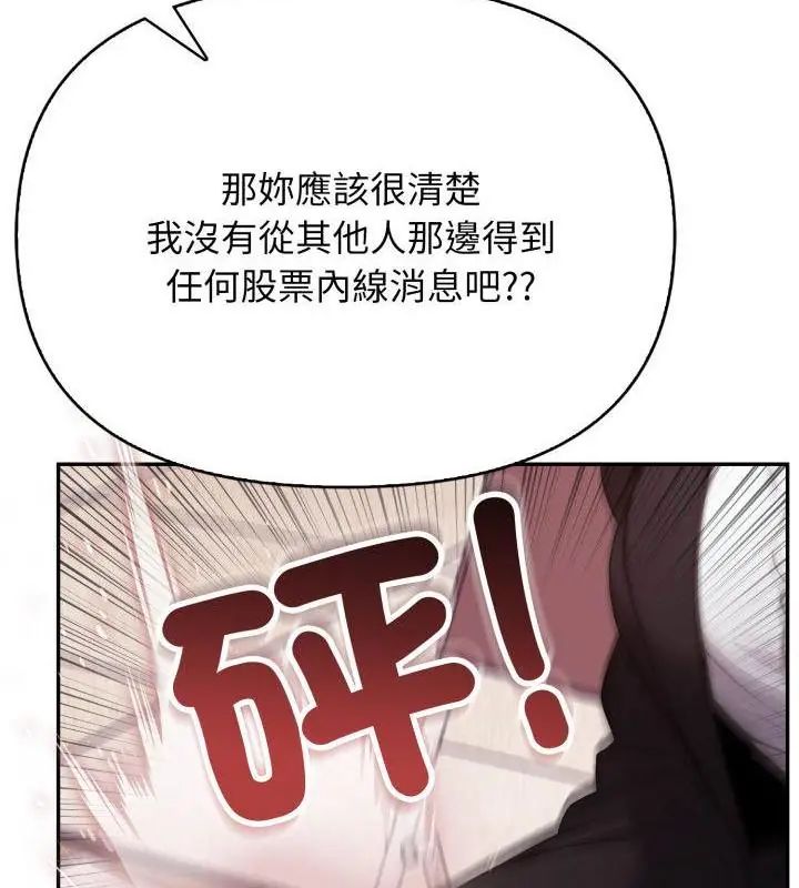 那天的真相第1話 第64頁