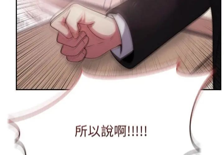 那天的真相第1話 第65頁