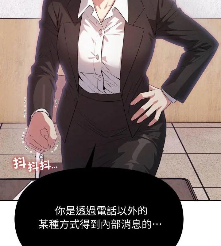 那天的真相第1話 第67頁