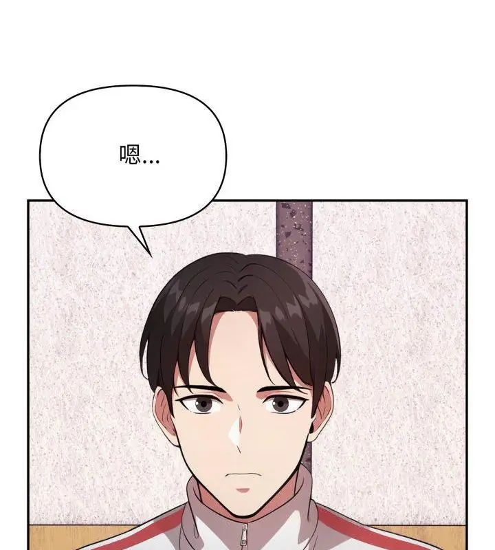 那天的真相第1話 第69頁