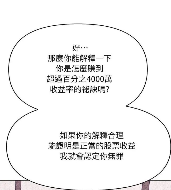 那天的真相第1話 第72頁