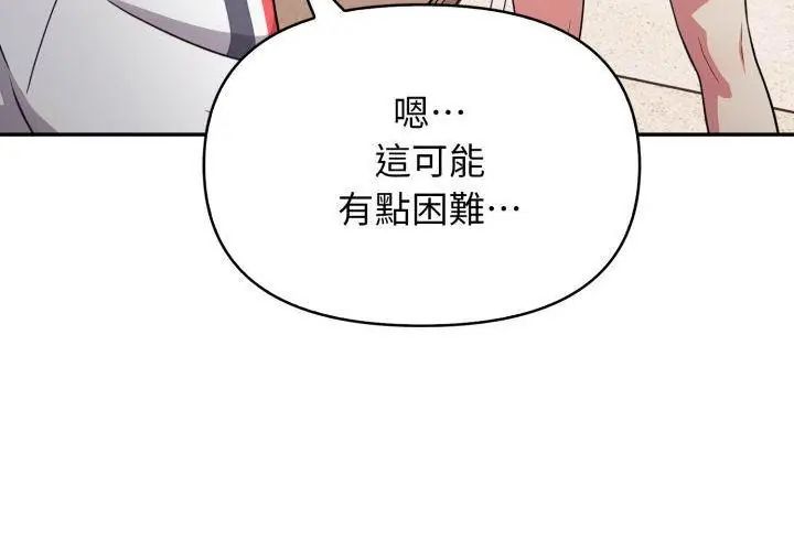 那天的真相第1話 第74頁