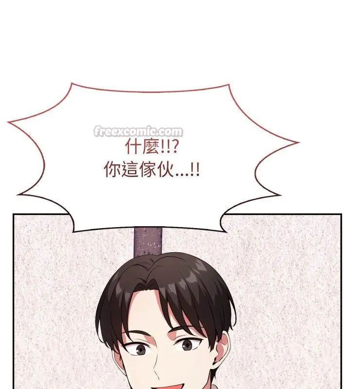 那天的真相第1話 第75頁